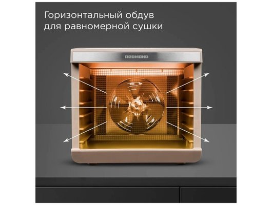 Сушилка REDMOND FD1105 бежевый